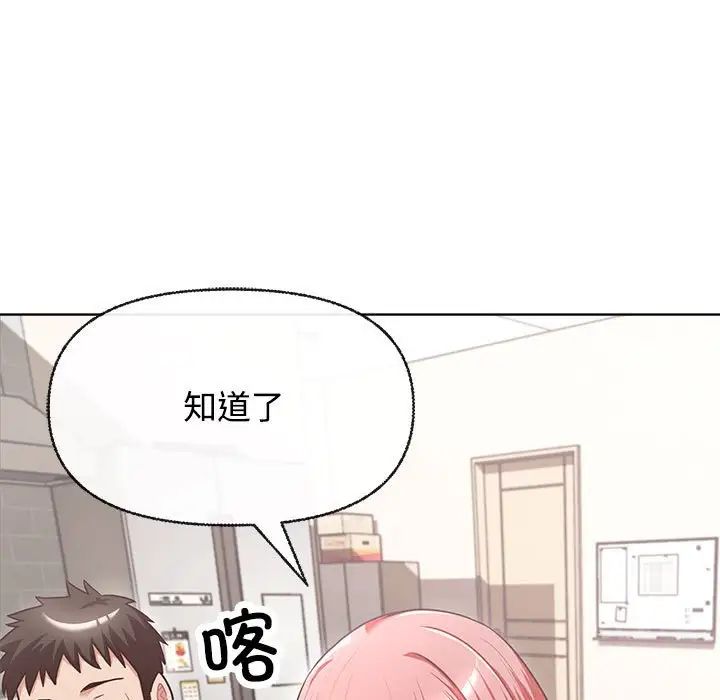 《这公司归我了》漫画 第2話