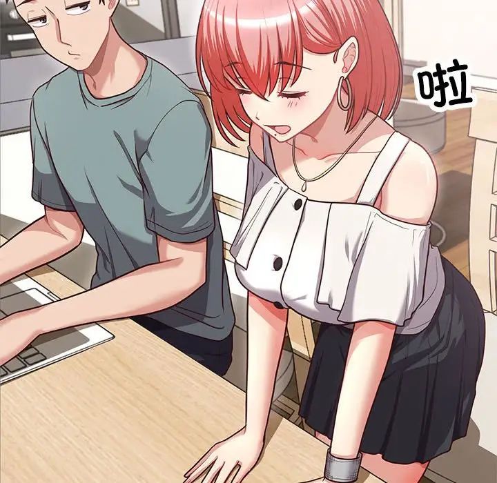 《这公司归我了》漫画 第2話