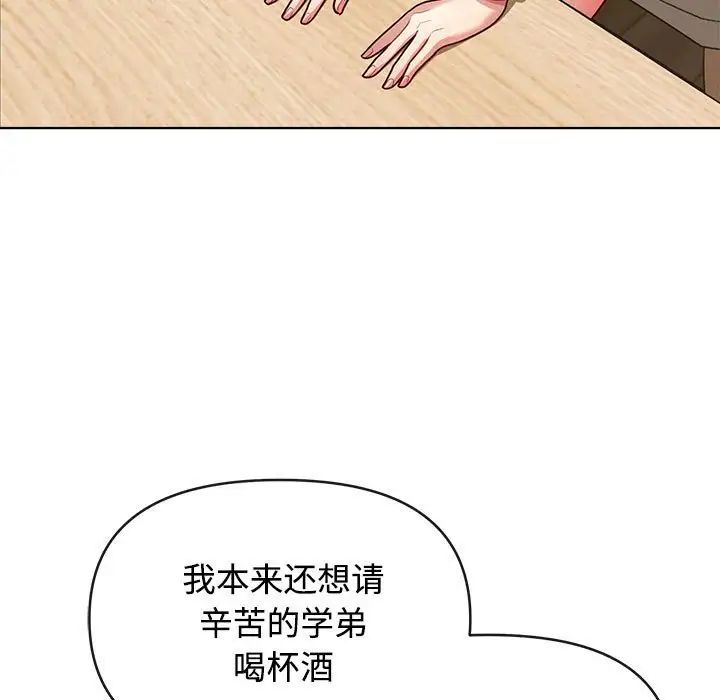 《这公司归我了》漫画 第2話