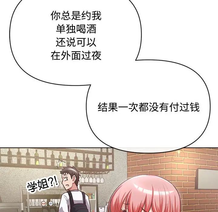 《这公司归我了》漫画 第2話