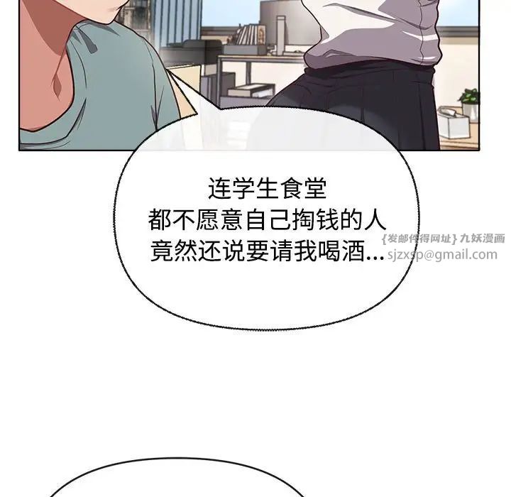 《这公司归我了》漫画 第2話