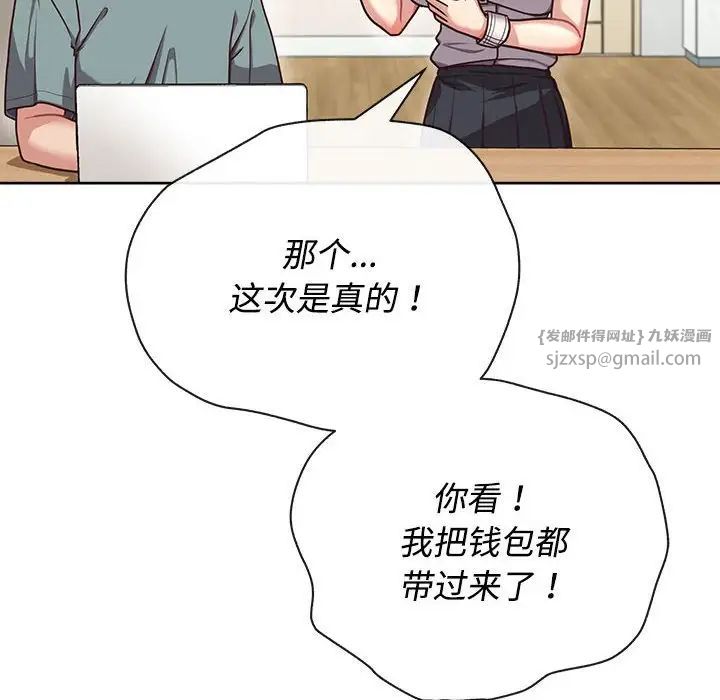 《这公司归我了》漫画 第2話