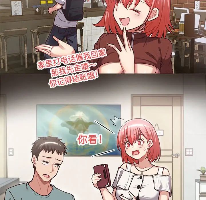 《这公司归我了》漫画 第2話