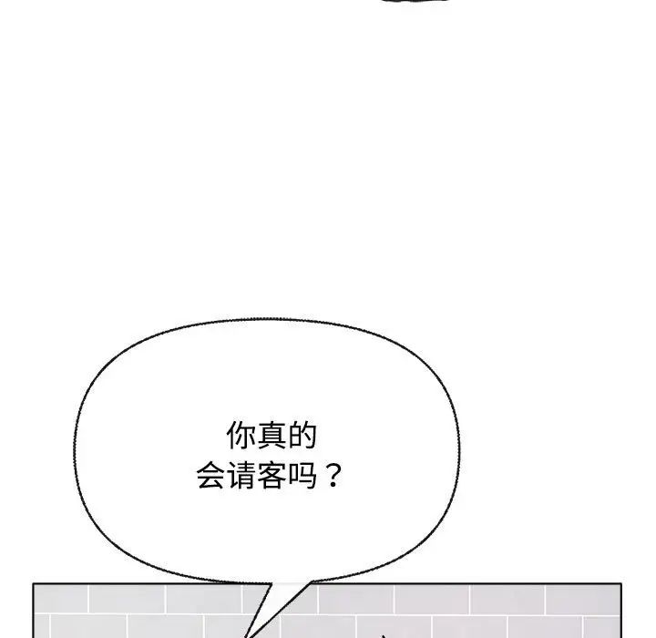 《这公司归我了》漫画 第2話