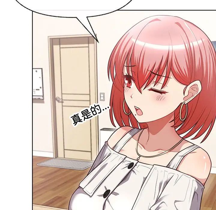 《这公司归我了》漫画 第2話