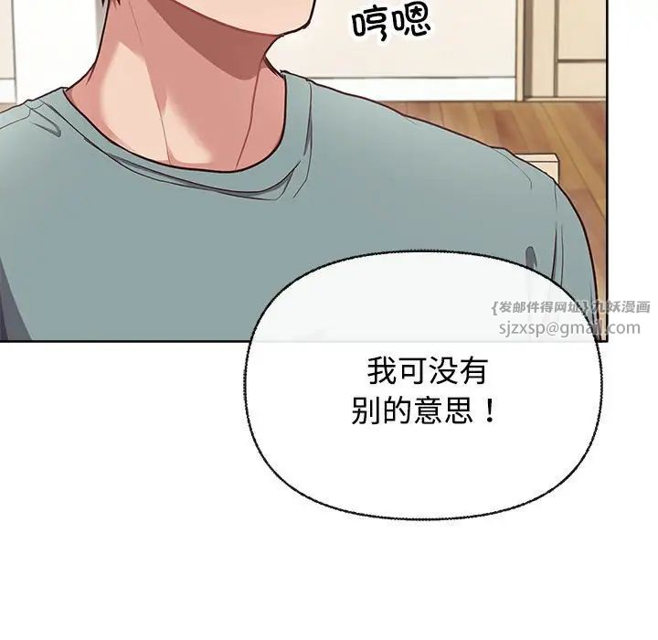 《这公司归我了》漫画 第2話