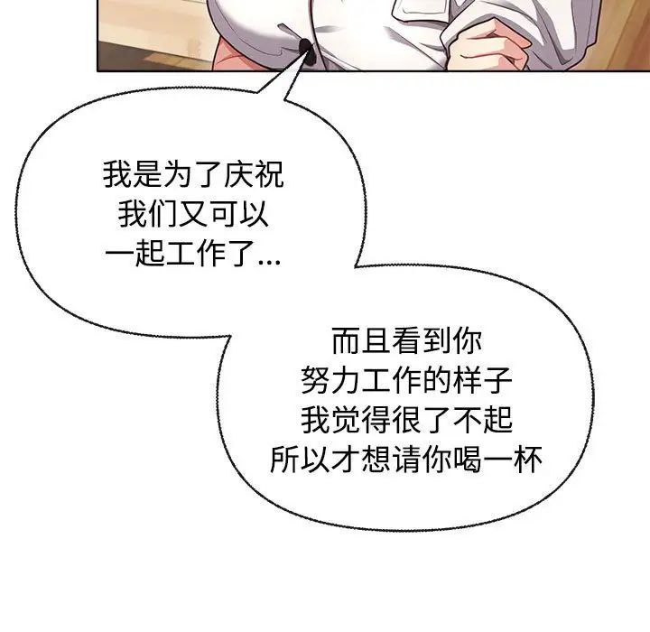 《这公司归我了》漫画 第2話