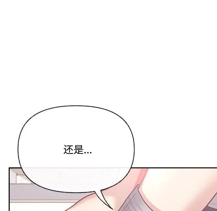 《这公司归我了》漫画 第2話