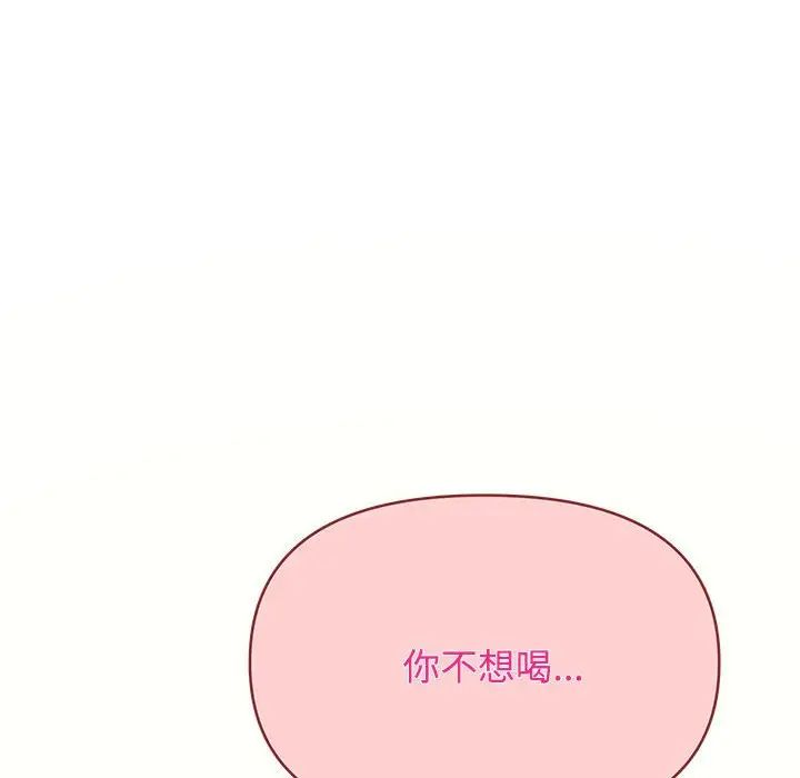 《这公司归我了》漫画 第2話