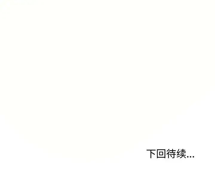 《这公司归我了》漫画 第2話