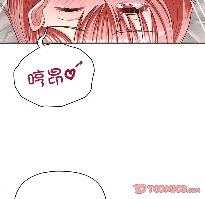 《这公司归我了》漫画 第19話