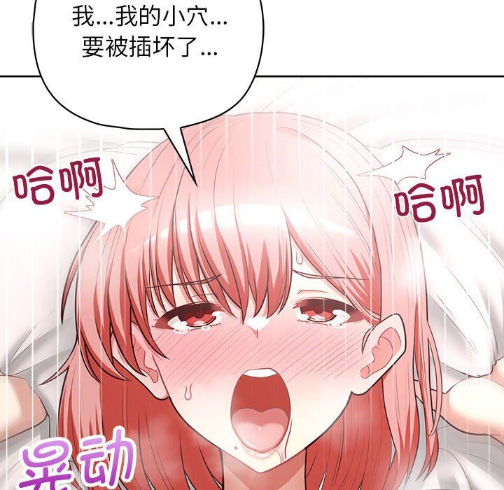 《这公司归我了》漫画 第19話