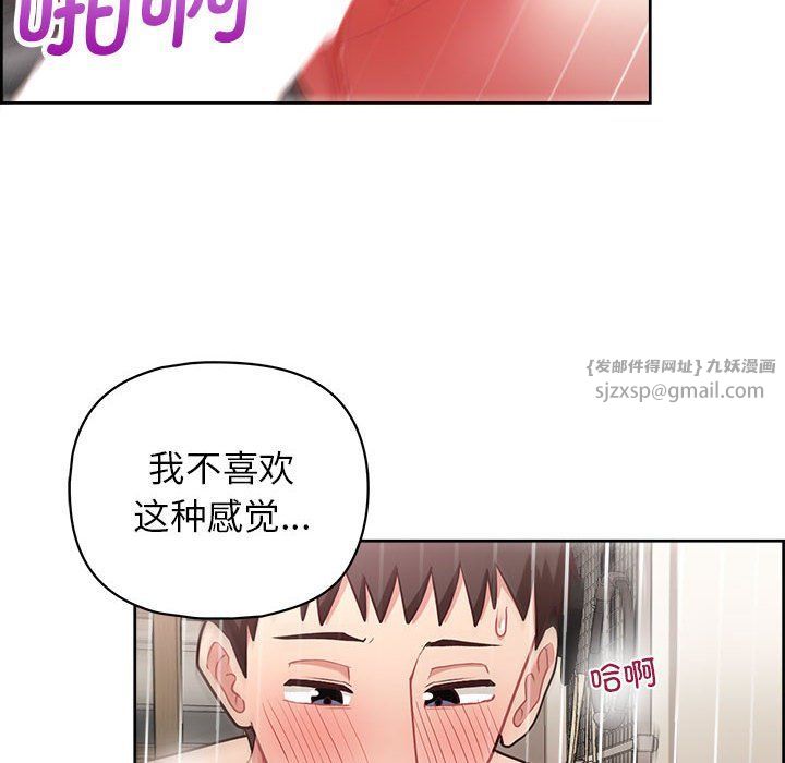 《这公司归我了》漫画 第19話