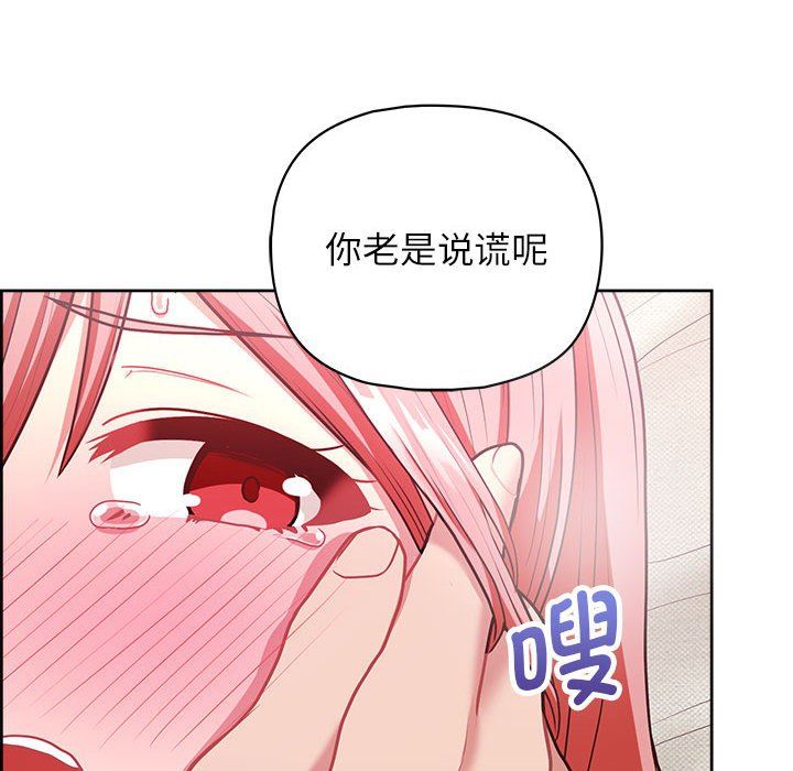 《这公司归我了》漫画 第19話