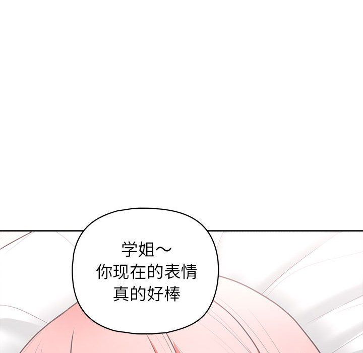 《这公司归我了》漫画 第19話
