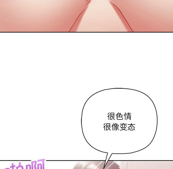 《这公司归我了》漫画 第19話
