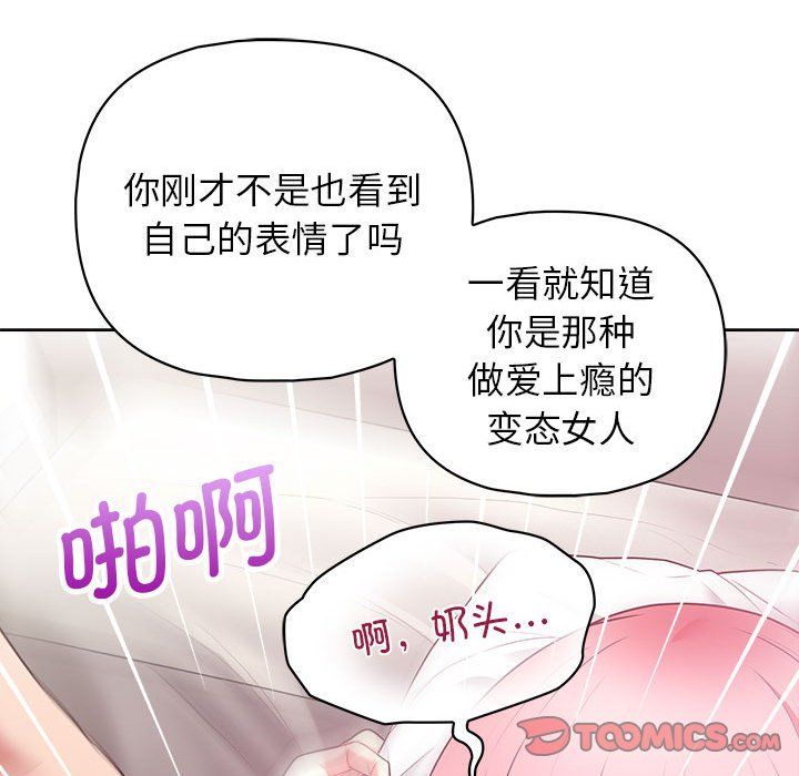 《这公司归我了》漫画 第19話