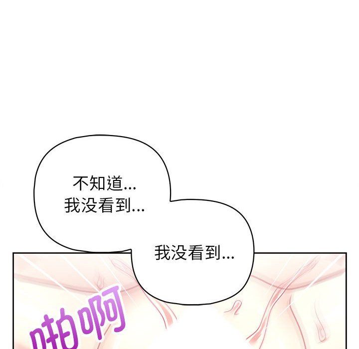 《这公司归我了》漫画 第19話