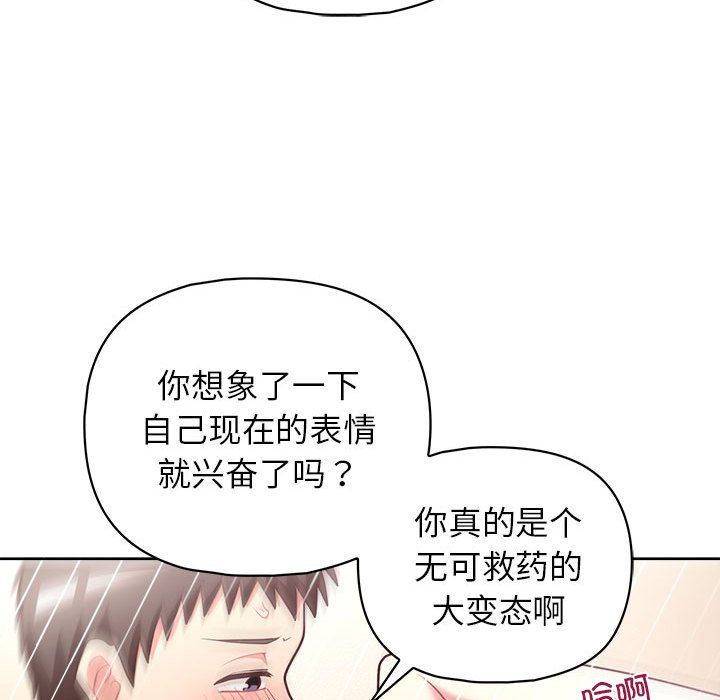 《这公司归我了》漫画 第19話