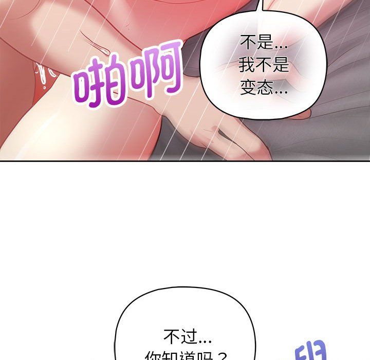《这公司归我了》漫画 第19話