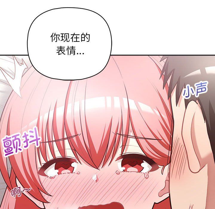 《这公司归我了》漫画 第19話