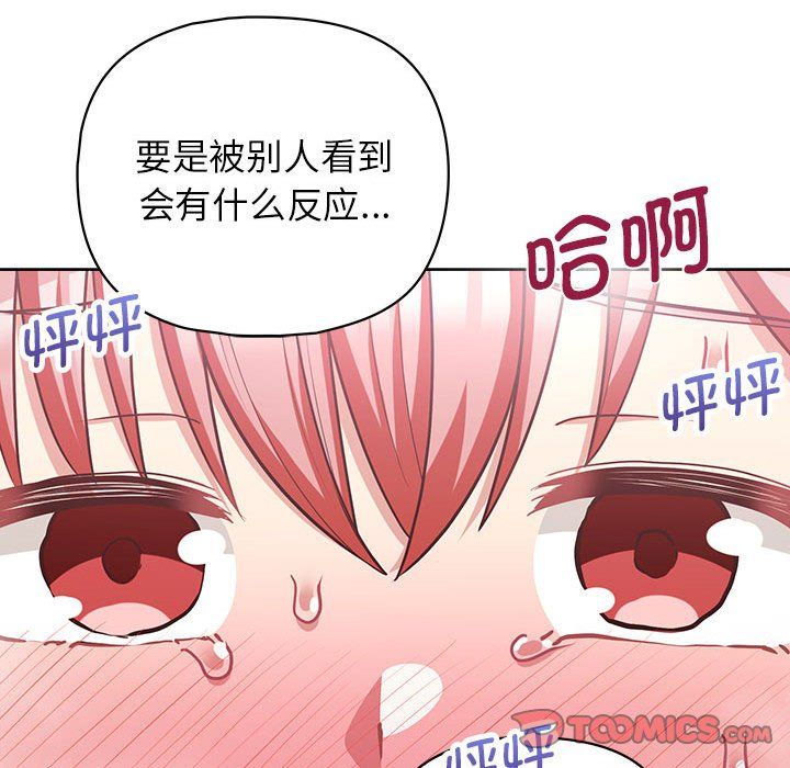 《这公司归我了》漫画 第19話