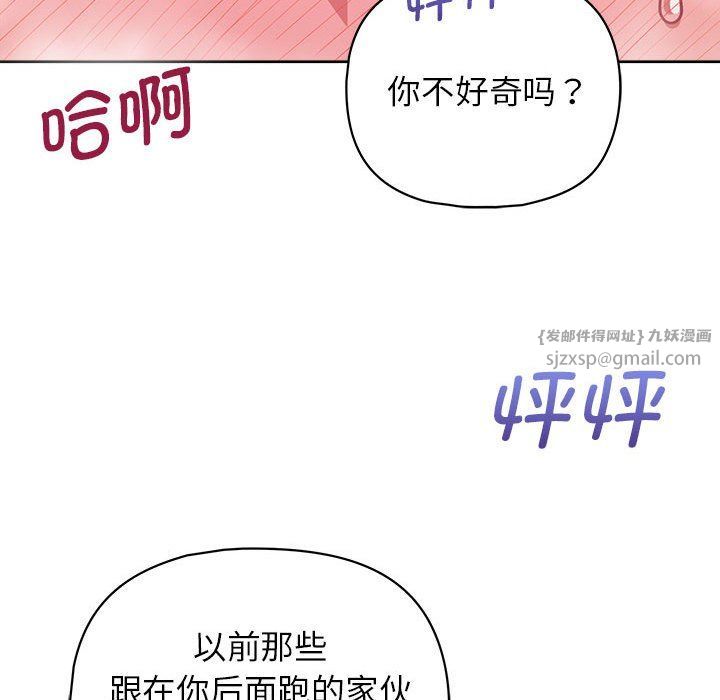 《这公司归我了》漫画 第19話