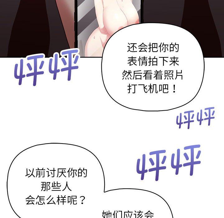 《这公司归我了》漫画 第19話