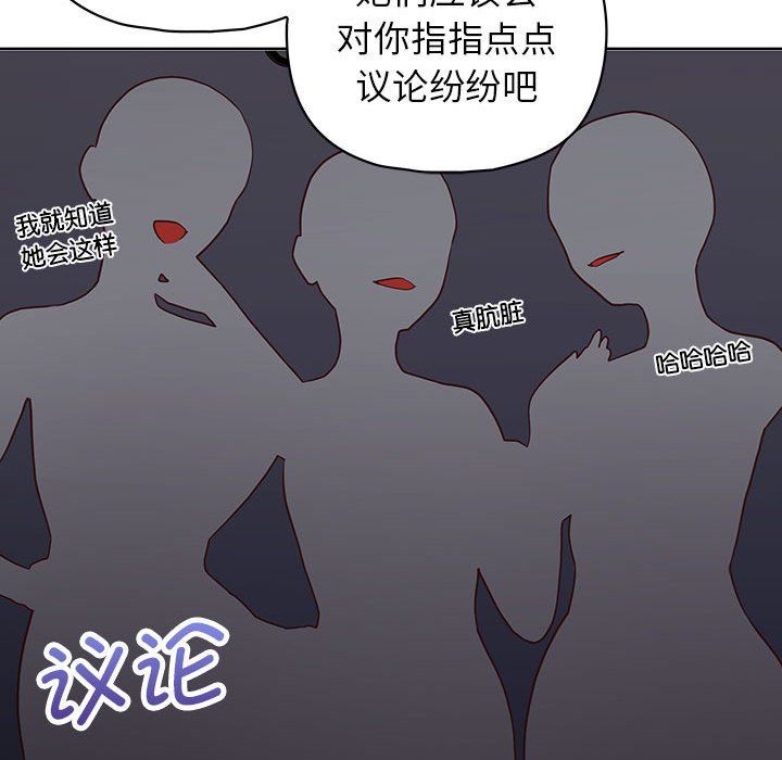 《这公司归我了》漫画 第19話