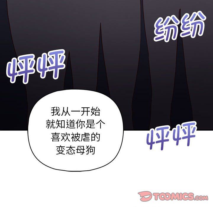 《这公司归我了》漫画 第19話