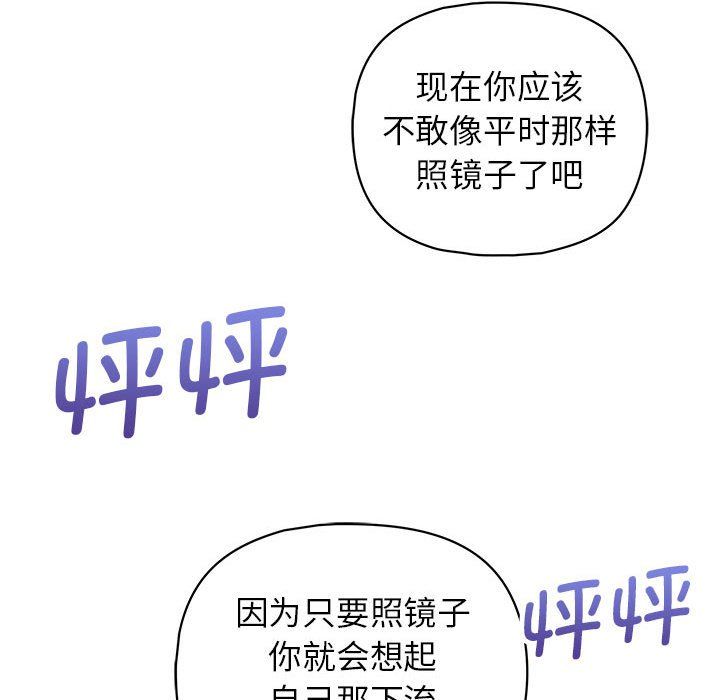 《这公司归我了》漫画 第19話