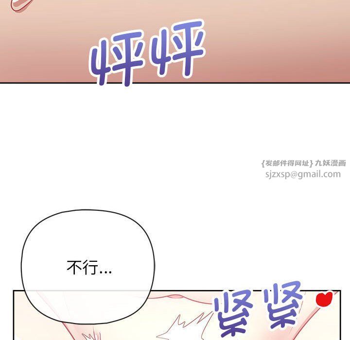 《这公司归我了》漫画 第19話