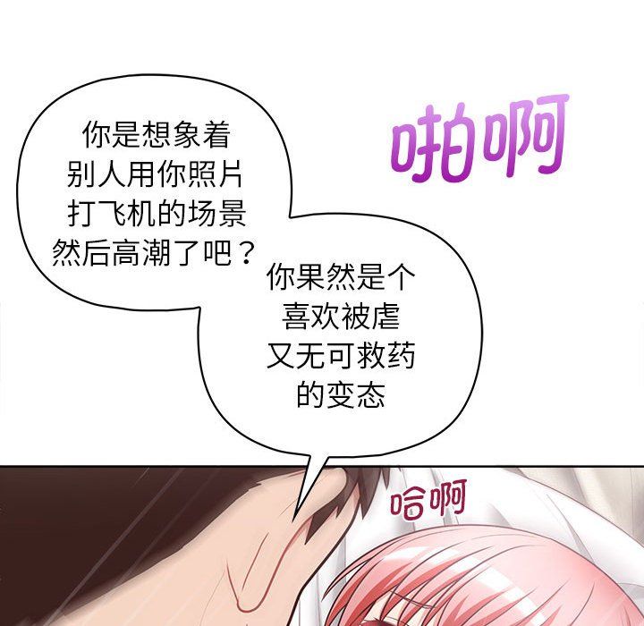 《这公司归我了》漫画 第19話