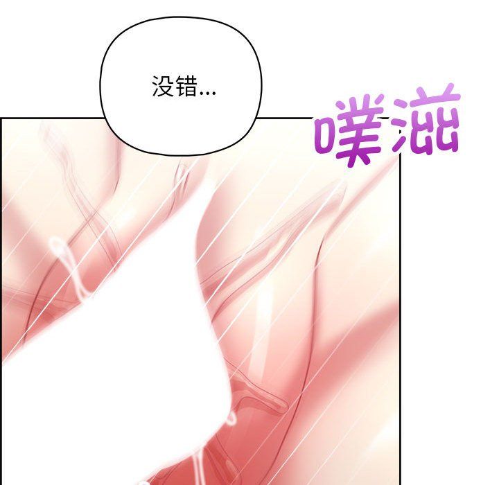 《这公司归我了》漫画 第19話