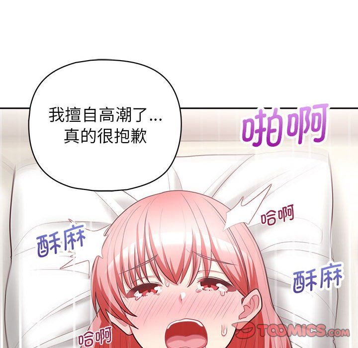 《这公司归我了》漫画 第19話