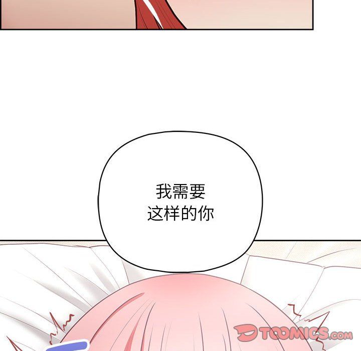 《这公司归我了》漫画 第19話