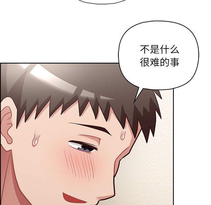 《这公司归我了》漫画 第19話