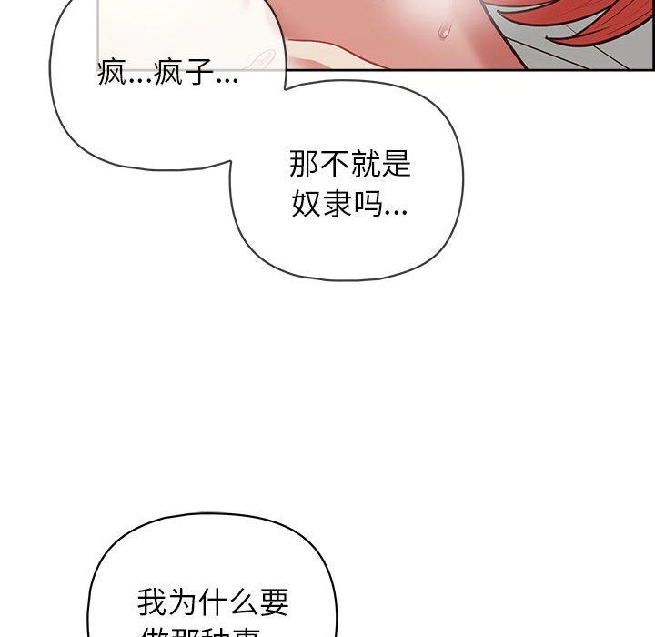 《这公司归我了》漫画 第19話