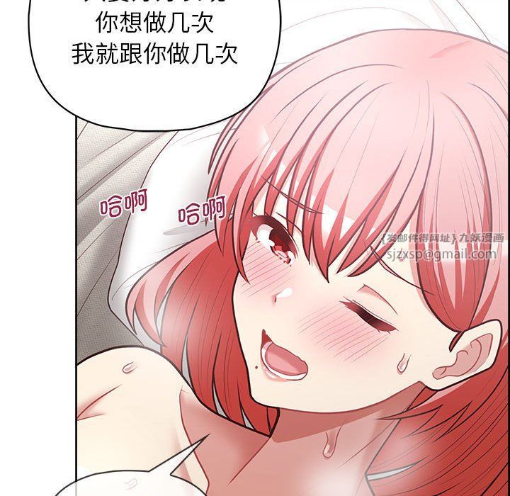 《这公司归我了》漫画 第19話