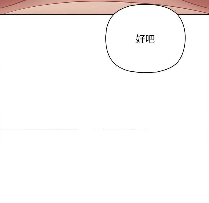 《这公司归我了》漫画 第19話