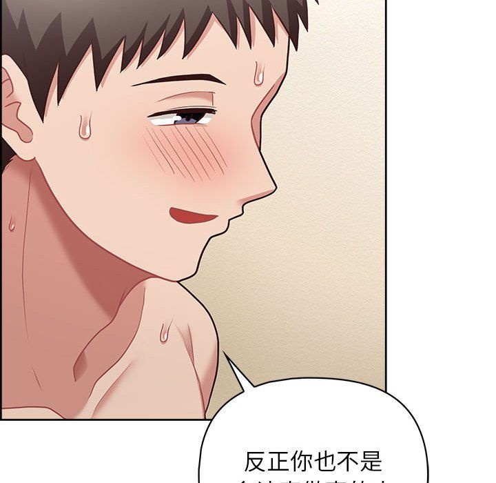 《这公司归我了》漫画 第19話