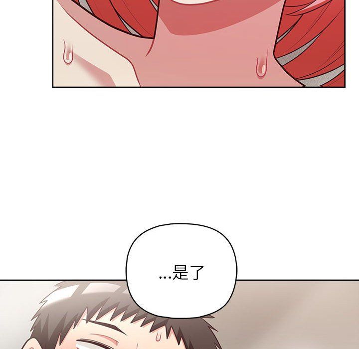 《这公司归我了》漫画 第19話