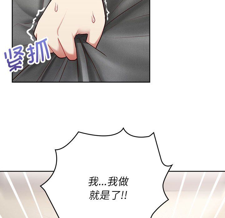 《这公司归我了》漫画 第19話