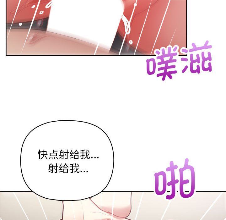 《这公司归我了》漫画 第19話