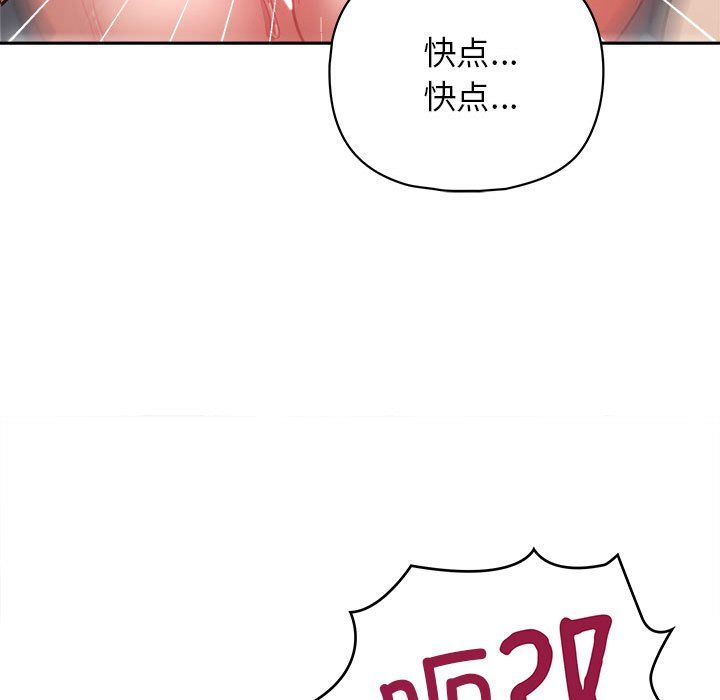 《这公司归我了》漫画 第19話