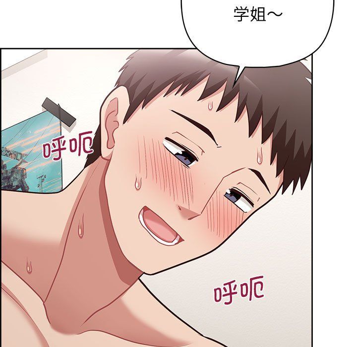 《这公司归我了》漫画 第19話