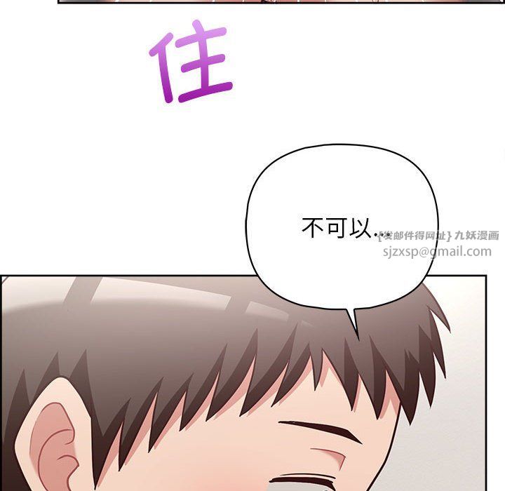 《这公司归我了》漫画 第19話