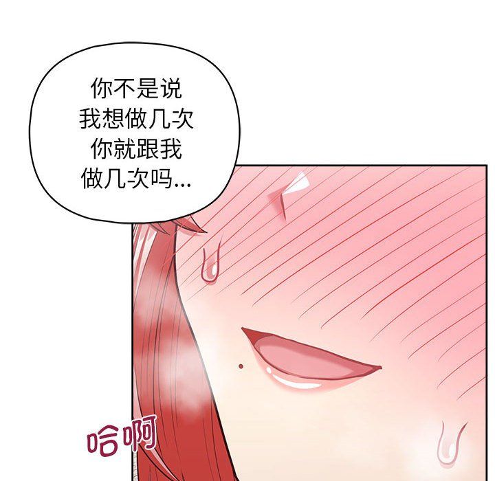 《这公司归我了》漫画 第19話
