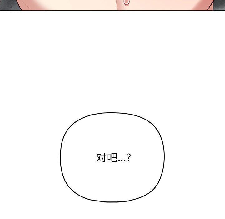 《这公司归我了》漫画 第19話