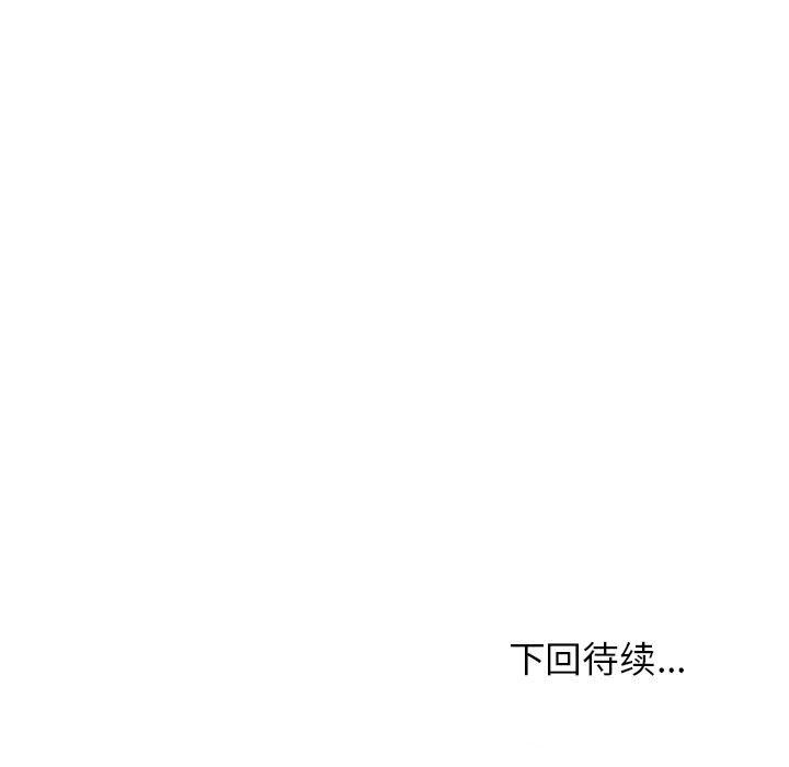 《这公司归我了》漫画 第19話